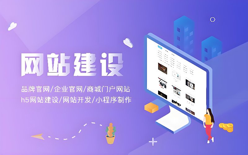 深圳网站建设